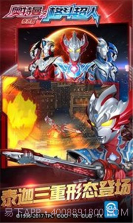 奥特曼之格斗超人1.7.3截图2