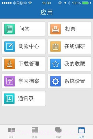思酷掌上学院截图3