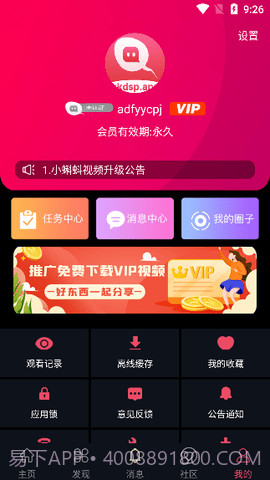 小蝌蚪视频截图2