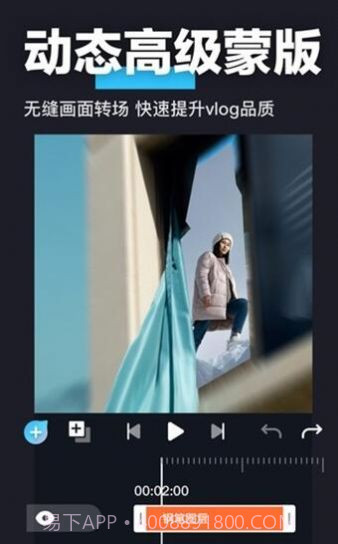 avu视频剪辑截图2