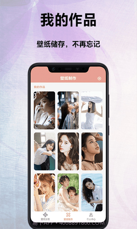 萌看壁纸秀截图1