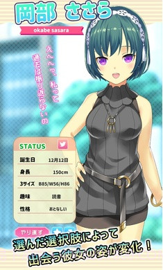 女友制作器汉化中文 v0.2.1截图3 女友制作器汉化中文 v0.2.1截图3