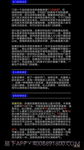 地狱MUD之风起云涌截图1