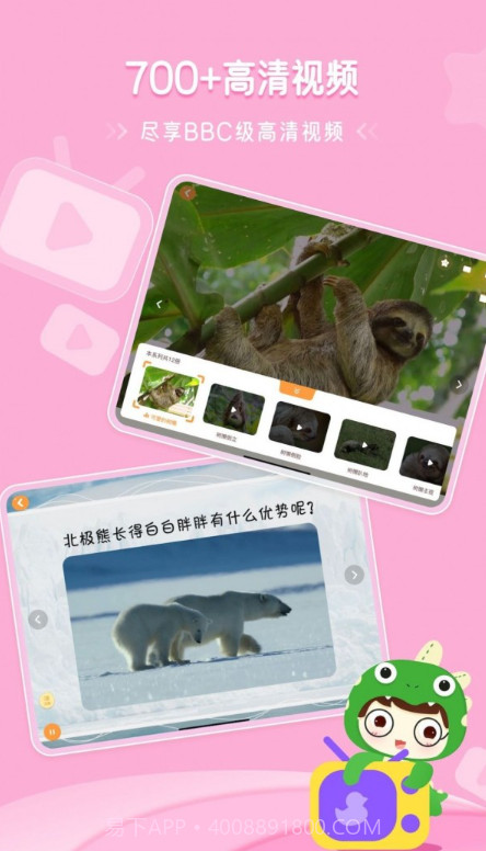 天天读绘本截图1