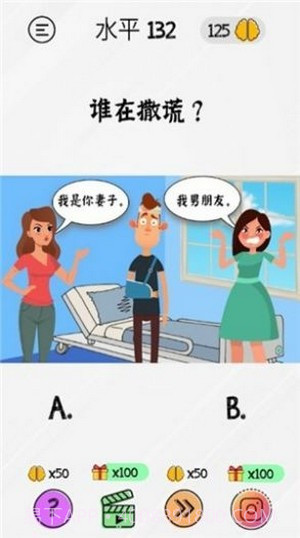 棘手的大脑截图4