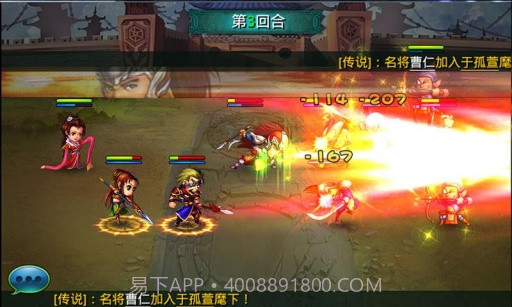 汉末群雄截图3 汉末群雄截图3