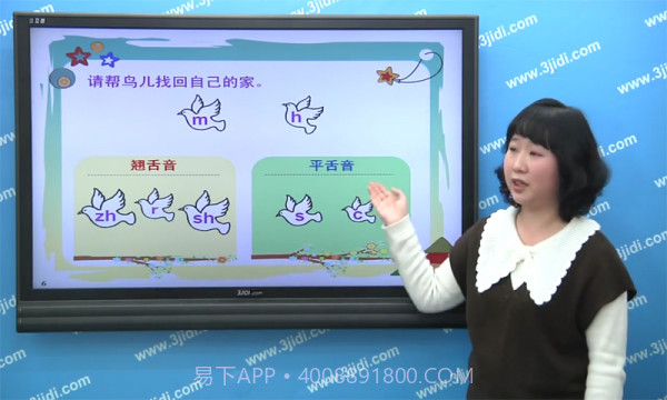 拼音岛大冒险截图5