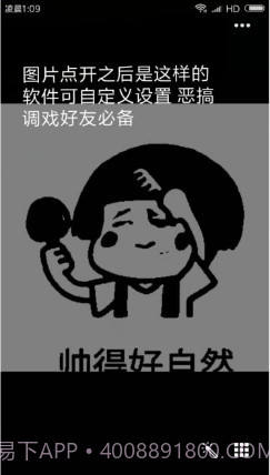 双层图制作(双层隐藏图生成器)V1.1 手机版截图1