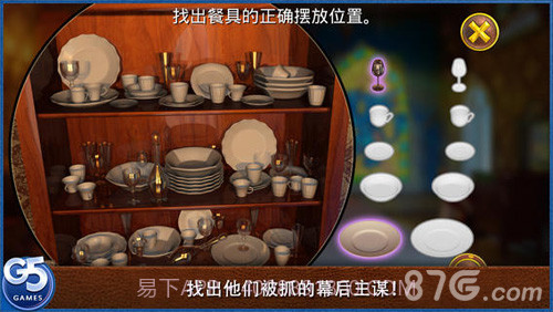 皇室的麻烦：隐秘冒险免费版截图4