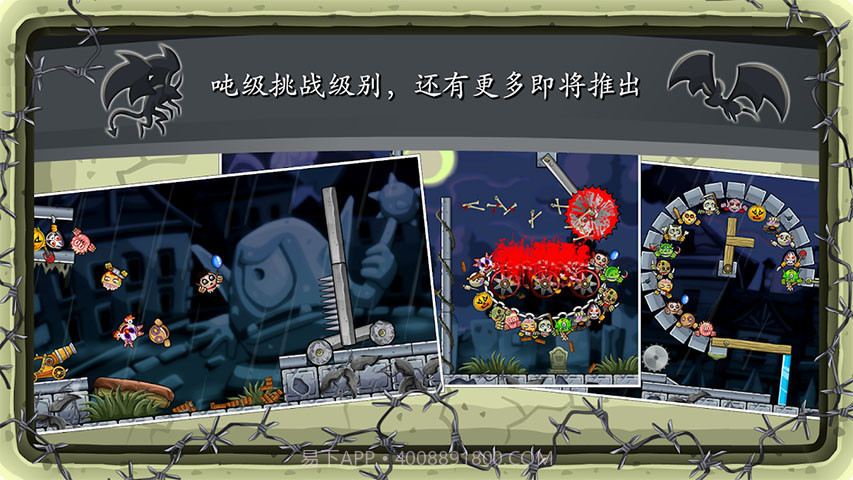 Roly Poly Monsters截图1 Roly Poly Monsters截图1