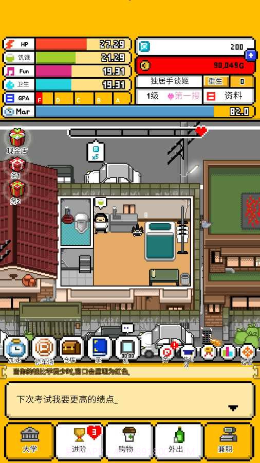 五魁首：我的留学生活截图4