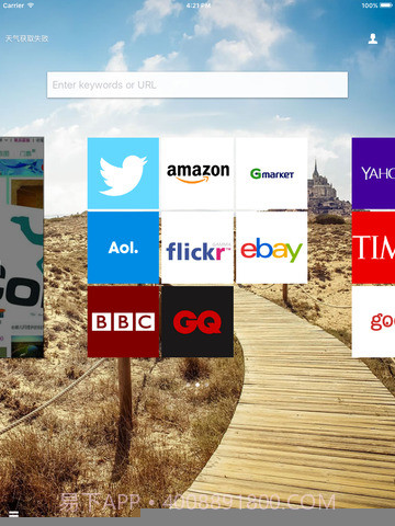 火箭浏览器官方版截图3