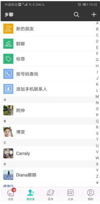 乡聊(乡聊下载安装)v1.6.5 安卓免费版截图2 乡聊(乡聊下载安装)v1.6.5 安卓免费版截图2
