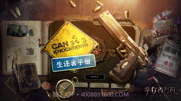 幸存者方舟截图2 幸存者方舟截图2