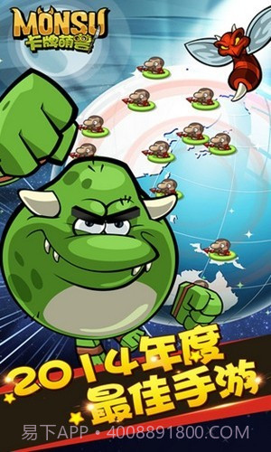 卡牌萌兽剑圣快跑游戏截图3