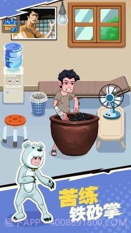 我不是废柴内置菜单2023截图3 我不是废柴内置菜单2023截图3