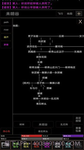 地狱MUD之风起云涌截图3