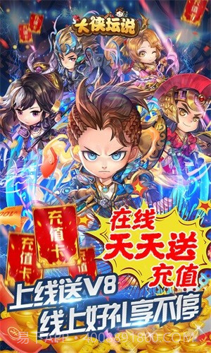 大侠坛说折扣版截图5 大侠坛说折扣版截图5