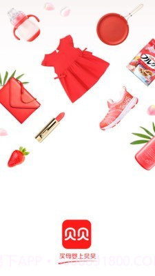 贝贝优惠券截图1 贝贝优惠券截图1