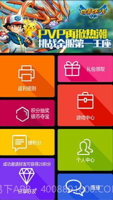 阿游戏官方版截图1
