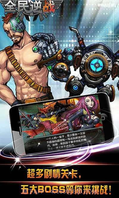 全民逆战截图3 全民逆战截图3