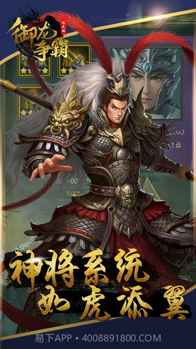 御龙争霸app截图4