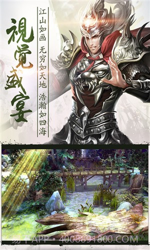 乱!战三国截图2 乱!战三国截图2