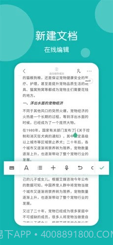 美篇制作截图2