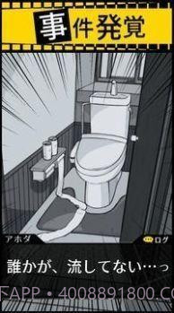 愚蠢的推理截图3 愚蠢的推理截图3