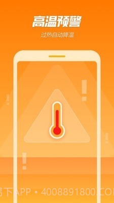 手机降温精灵截图3