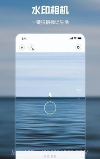 雨燕水印相机截图4