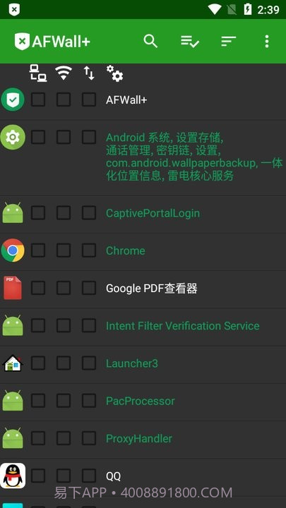 afwall汉化版截图4