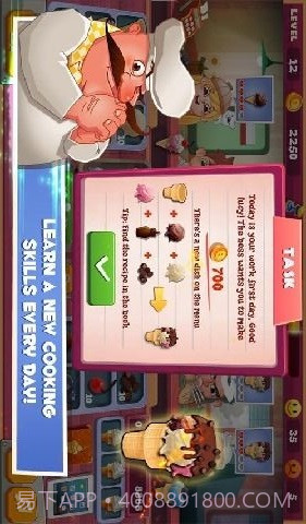 迷你冰淇淋工厂截图3 迷你冰淇淋工厂截图3