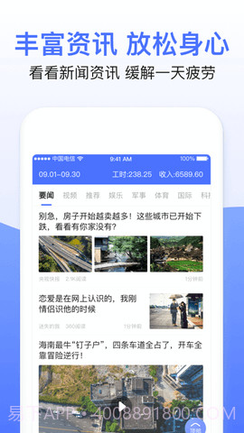 兼职临时工记账截图4 兼职临时工记账截图4