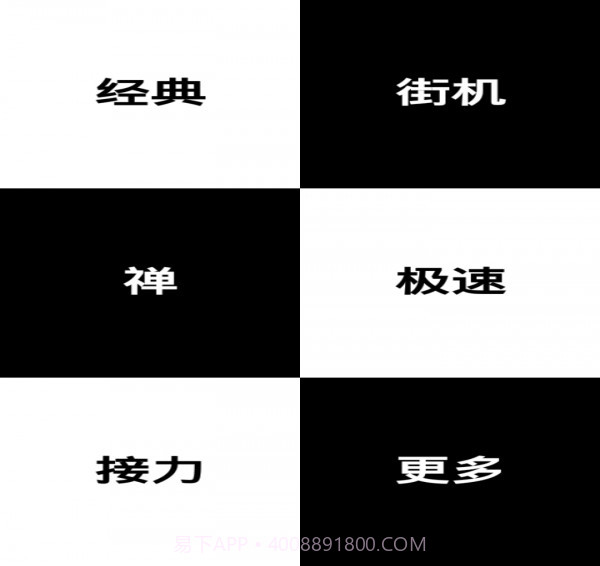 别踩钢琴块免费版截图2