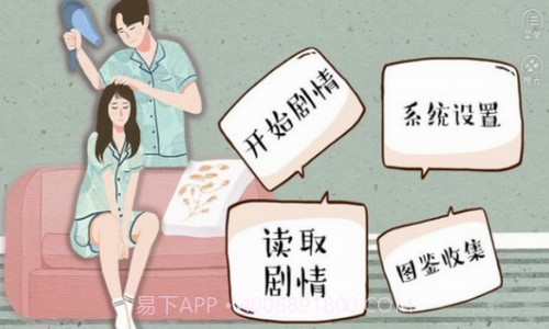 婚姻有点甜截图3 婚姻有点甜截图3
