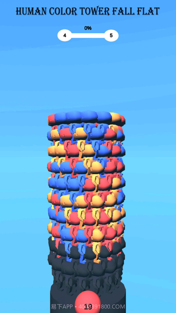 迷你人类梯截图1
