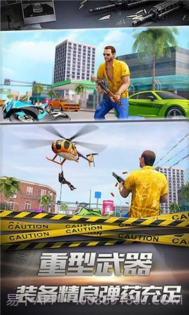 都市终结者截图2