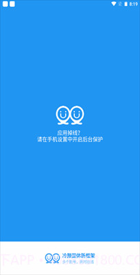 冷颜国际框架截图2