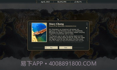 这位是总统截图4