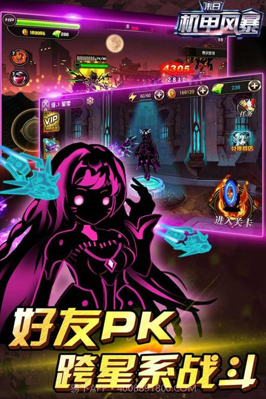 末日机甲风暴截图3 末日机甲风暴截图3