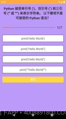 点点问答截图1 点点问答截图1
