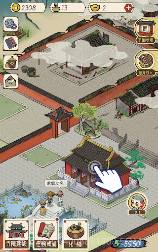 出家模拟器2截图4 出家模拟器2截图4