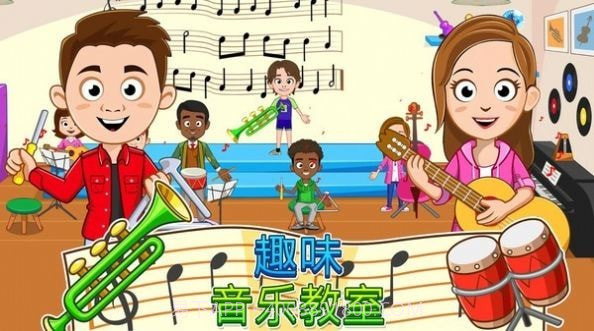 我的小镇学校截图3