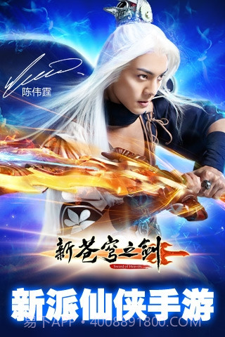 新苍穹之剑360版截图1 新苍穹之剑360版截图1