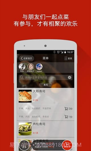 二维火服务生截图4