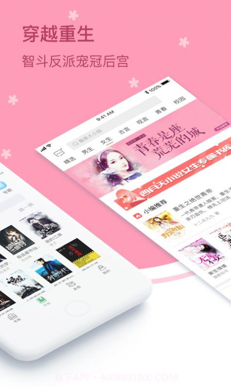 四月天小说截图5 四月天小说截图5