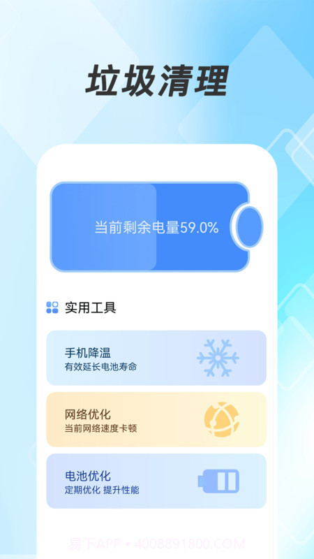 极豹清理大师截图2