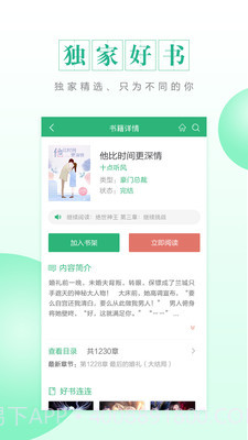 CC阅读截图3