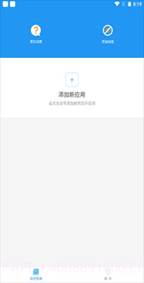 冷颜国际框架截图1